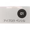 Facio Kose Facio Eye Glow Pencil 01 Gray 0.07g