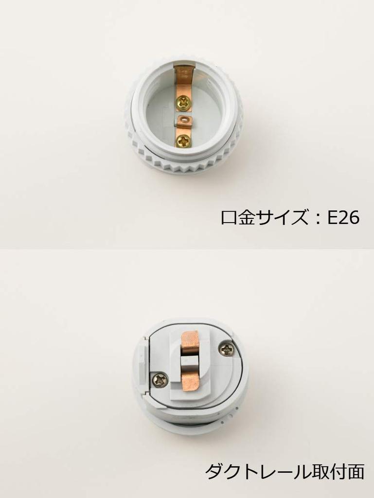 Swan Electric Light Rail Bulb Socket (E-26 Base) Set of 5, DUS-51-5S (White)