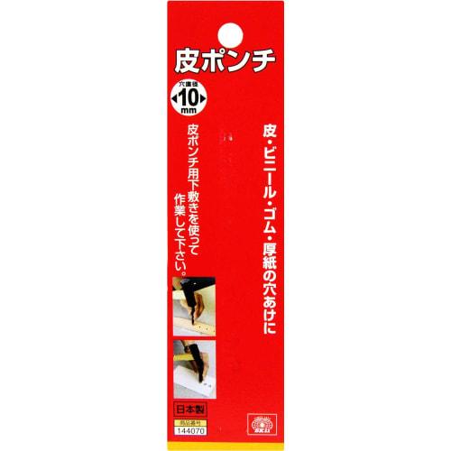 SK11 Leather Punch, 10mm Hole Diameter, for Punching Round Holes In Leather, Vinyl, Rubber, and Cardboard