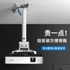 CINE PH Telescopic Projector Ceiling Mount
