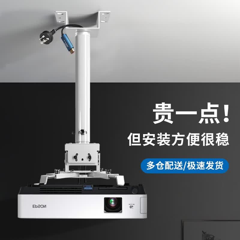 CINE PH Telescopic Projector Ceiling Mount