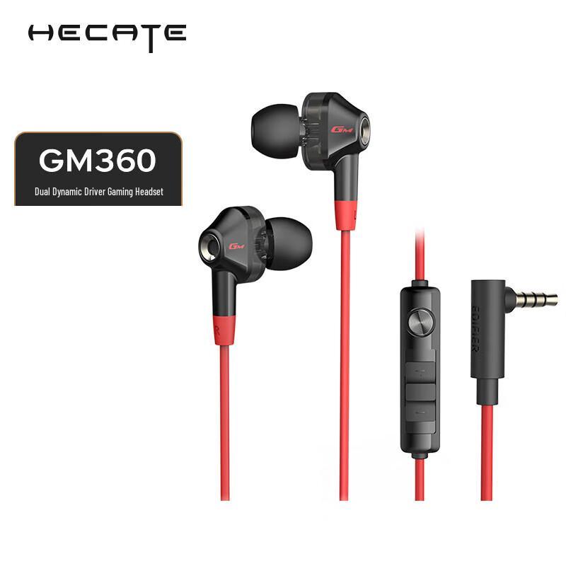 

Edifier GM360 In-Ear Gaming Headset