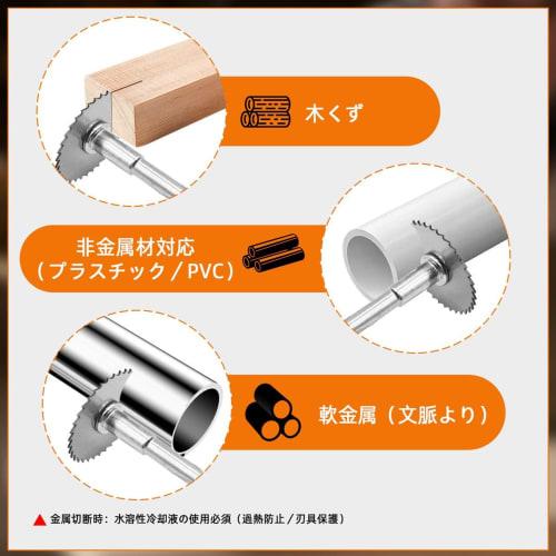 winova Pipe Cutter, High-Speed ??Steel Cutting Sheet Set with 6 Blades, Circular Saw Blade with Hex Shank, Compatible with Electric Drills, PVC/Metal