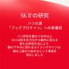 Skin Power Renew Cream Airy (50g 80g) SK-2 SK-II Authentic Product Free Shipping Skincare Basic Cosmetics Lotion