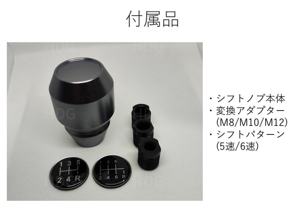 HDG Universal Shift Knob for MT Car 5 Speed 6 Speed with M8 M10 M12 Adapter 1.5mm Pitch (Silver)