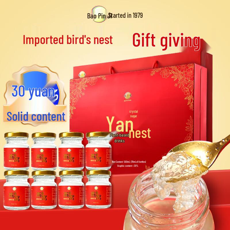 Baoji Ready-to-Eat Bird s Nest Drinks Gift Box