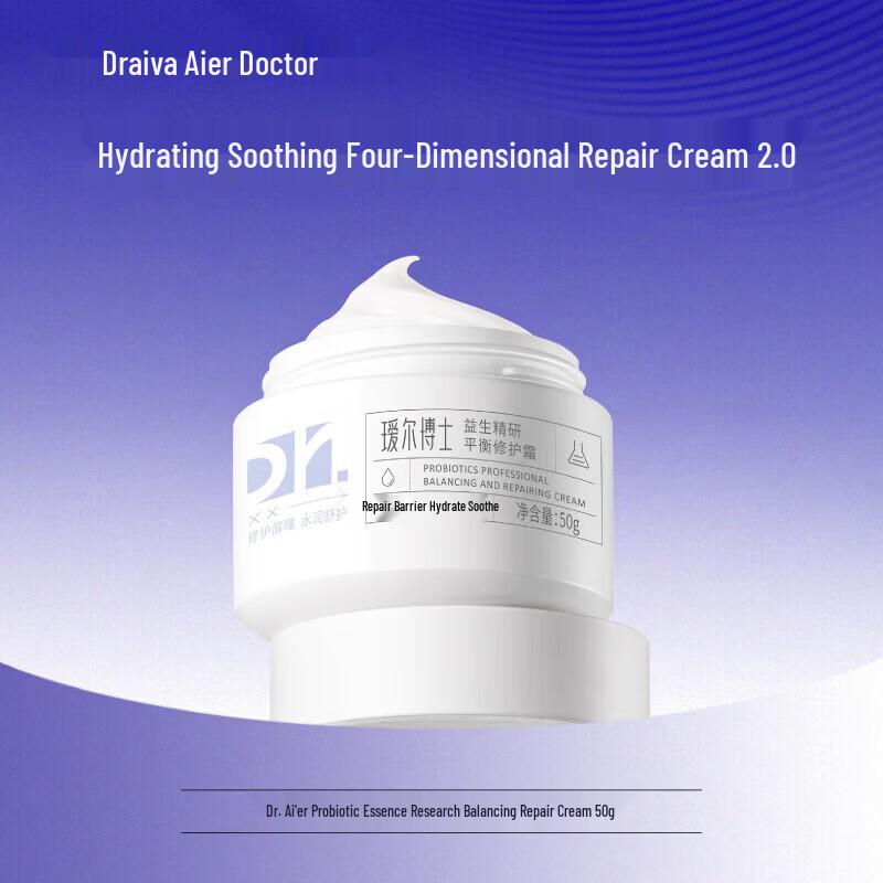 Probiotic Essence Repair Face Cream