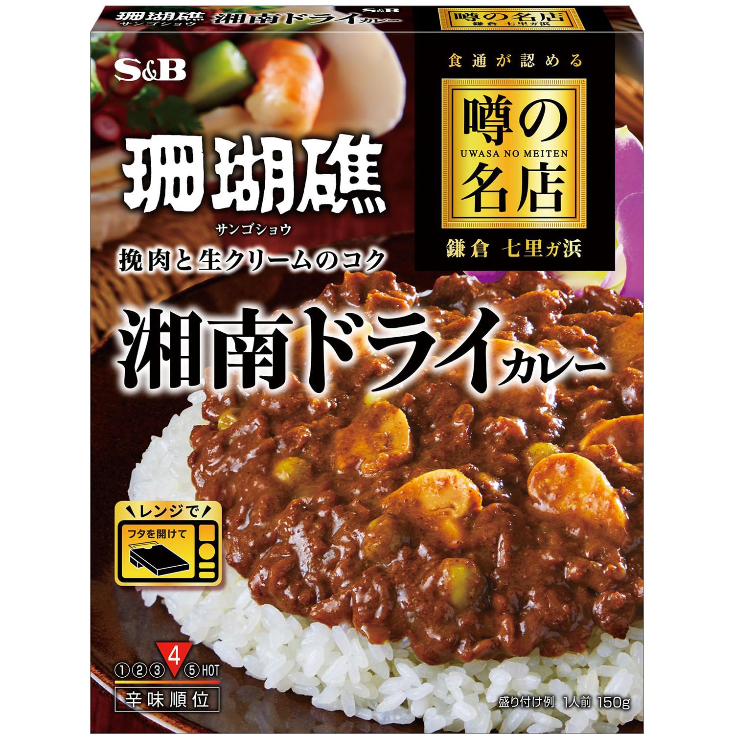 SB Foods Shonan Dry 150 г x 5 упаковок Карри, (Подходит для микроволновой печи)