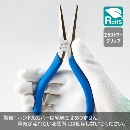 HOZAN Pliers, P-16, Firmly Grips Objects with a Wide, Thin Tip for Excellent Stability