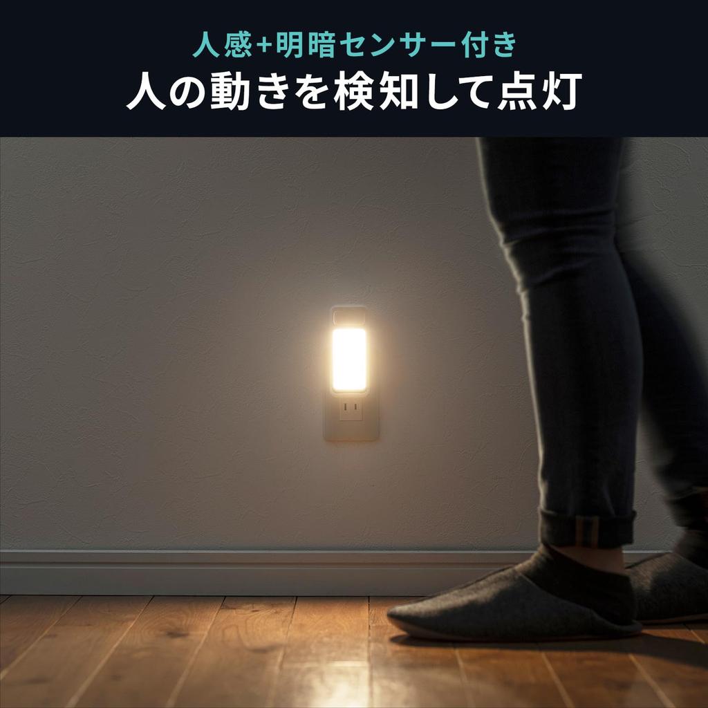 Sanwa Supply Sensor Light, Motion and Light Sensor, LED, Rechargeable, LED-SL1