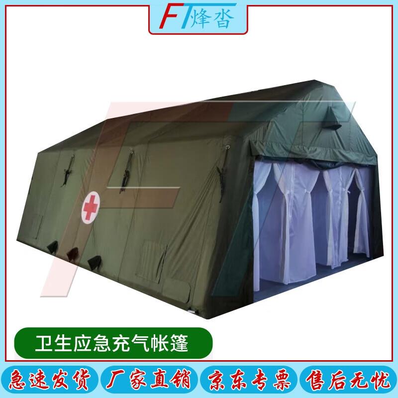 Fengta Outdoor Inflatable Emergency Medical Tent