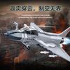 High-Quality Sluban High-Quality 211Pcs J-10 High-Quality Cs High-Quality Fighter High-Quality Aircraft High-Quality Building High-Quality Blocks