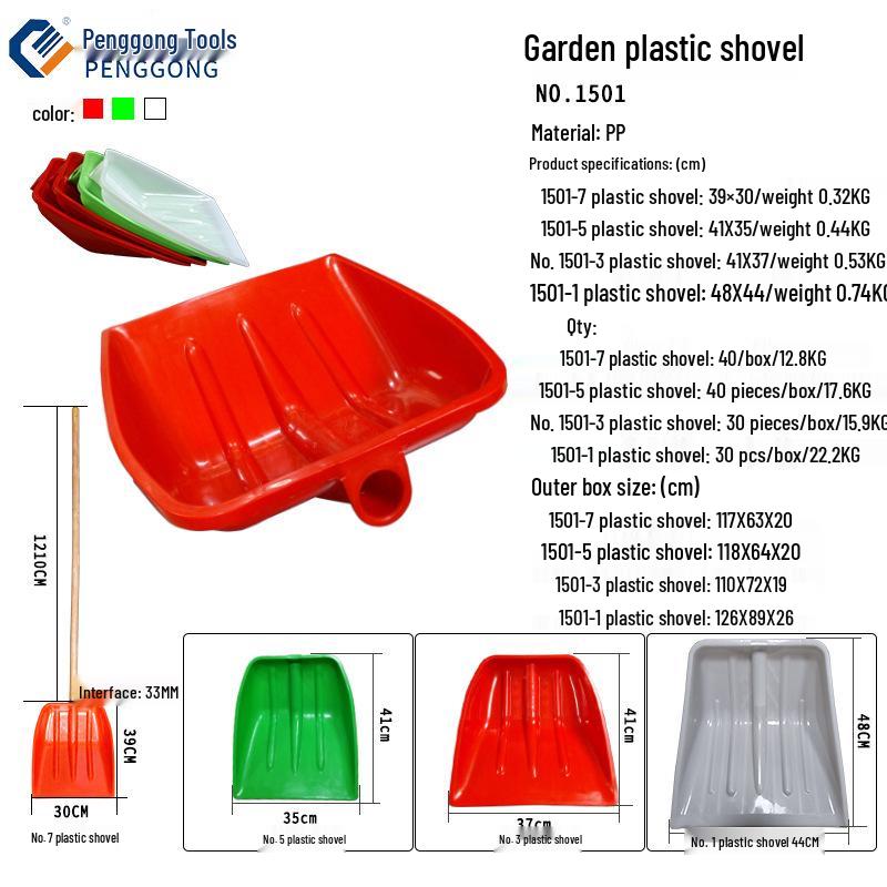 Penggong Impact-Resistant Drop-Proof Plastic Shovel | Garden Leaf, Trash, Snow Removal & Agricultural Use