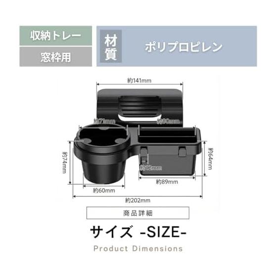 JP Number Drink Holder Car Door Window Gap Cup Holder Smartphone Charging Cable Accessory Tray General Purpose