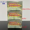 Each Joint Is Freely Ultraman Series Fighting Costume Complete Set of 3 Tiga Movable! Types Ultraman, Seven, (Banpresto)