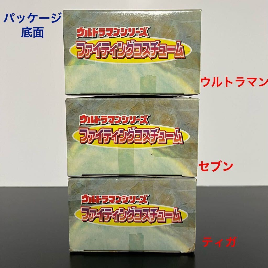 Each Joint Is Freely Ultraman Series Fighting Costume Complete Set of 3 Tiga Movable! Types Ultraman, Seven, (Banpresto)
