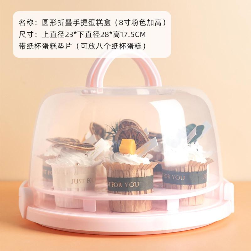 1 STÜCK Kuchenbox Cupcake Tragegriff Wiederverwendung Haushalt Konservierung Geburtstag 8 Zoll Transparent Erhöht Tragbar Verpackungsbox