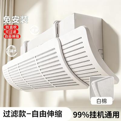 Xinpei Adjustable Air Conditioner Wind Deflector