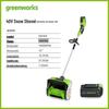 Greenworks 40V Cordless Snow Shovel CN plug (adapter included)