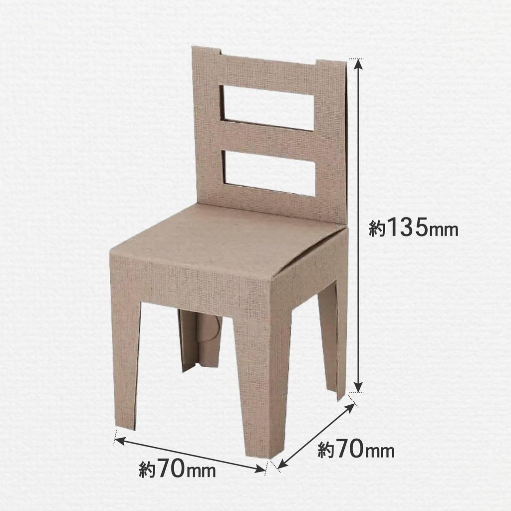 Wrapping Oshikatsu Miniature Cardboard Furniture Chairs (2 pieces) T90A3