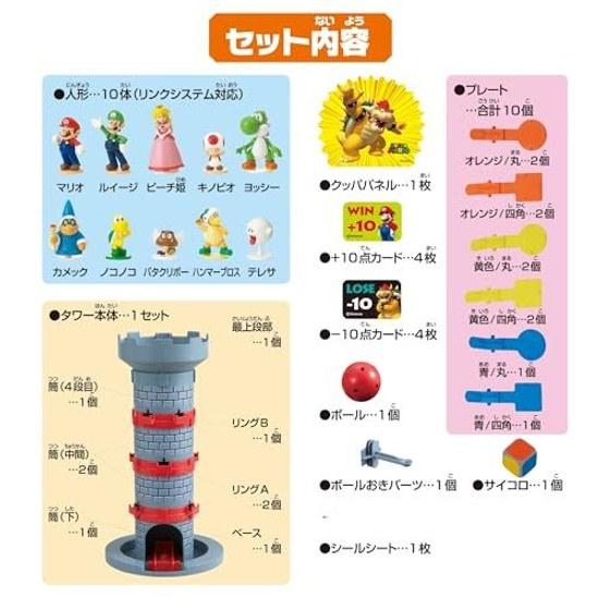 EPOCH Super Mario Bouncing Tower Game