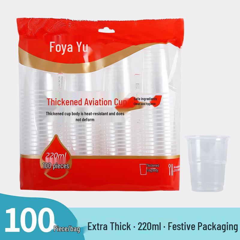OEING Disposable Plastic Airline Cups
