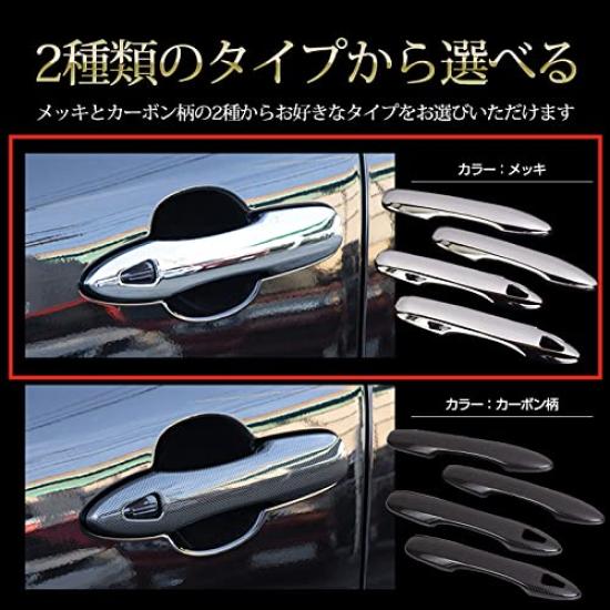 Toyota Corolla Cross Door Knob Garnish 4 Custom M YOURS (Silver, Pieces) - Parts, Accessories, Dress-Up, y310-001 [2]