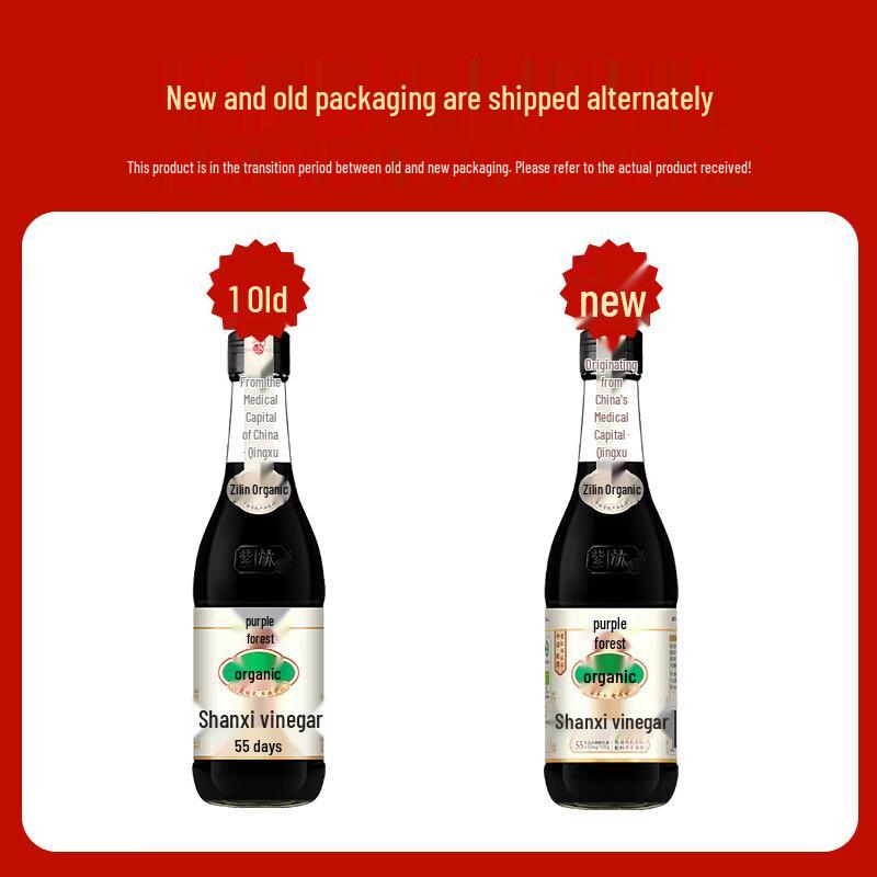 Zilin 4,5% Bio-Aged-Essig, Spezialität aus Shanxi (2 x 500 ml)