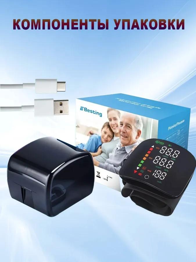 Automatic tonometer on a digital wrist with Russian voice notification