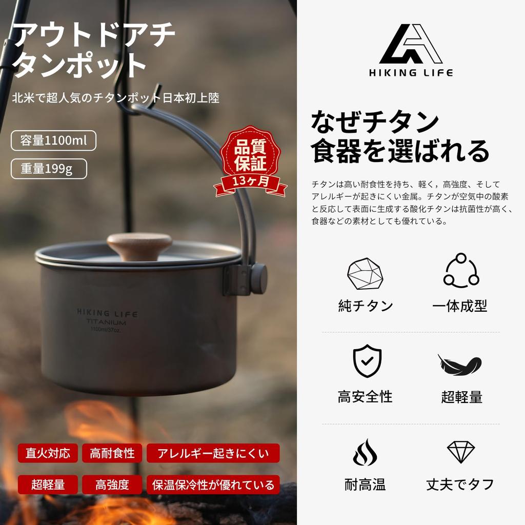 HIKING LIFE Camping Titanium Závěsný venkovní úložný sáček Kapacita 1100 ml Hrnec, Hrnec, Venkovní, Lehký, Nádobí, Oheň, Nádobí, Vybavení,