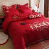 100 Cotton Simple and Fashionable Embroidered Wedding Four Piece Set - Big Fortune and Big Happiness