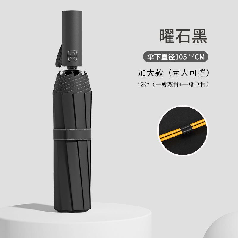 Automatic folding umbrella, storm-resistant men's large enlarged reinforced thickened sunscreen umbrella, weather and rain female sun umbrella