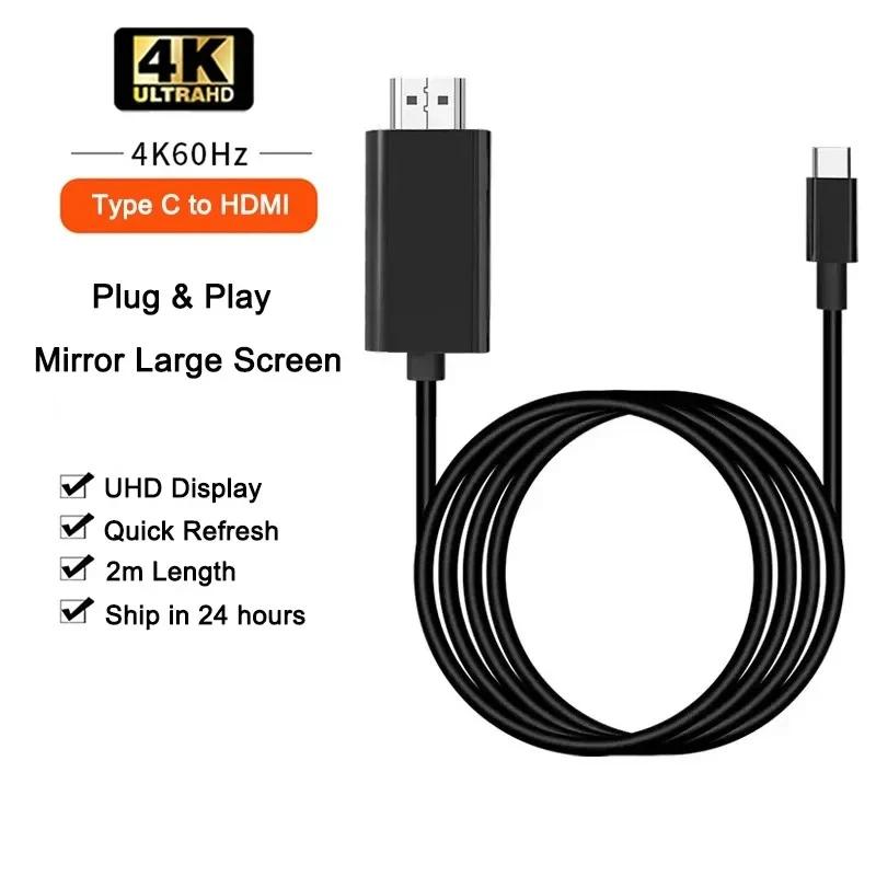 USB C Type C To HDMI Cable Adapter 4K 60Hz High Speed Ethernet HDMI-compatible Cable for Projector HDTV Tablet Smart TV Stick