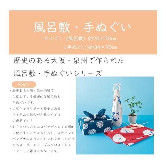 Marushin Tenugui Towel - I'm Doraemon Wagokoro Asobi, 100% Cotton, Made in Japan, 34x90cm