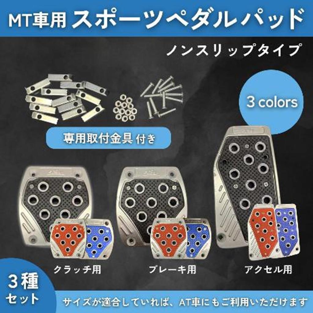 SESHIS Pedal Cover PP Material Set of 3 for MT Manual Cars Pedal Putting
