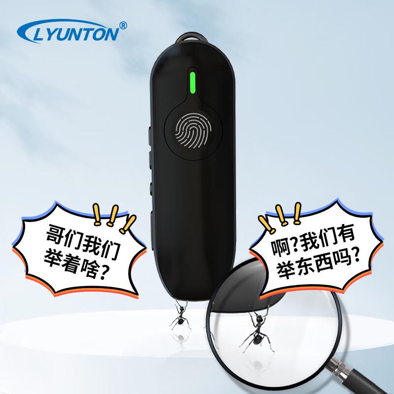 Lingyuntong Y1 Upgraded Ear-hook Bluetooth Walkie-Talkie (CN version)