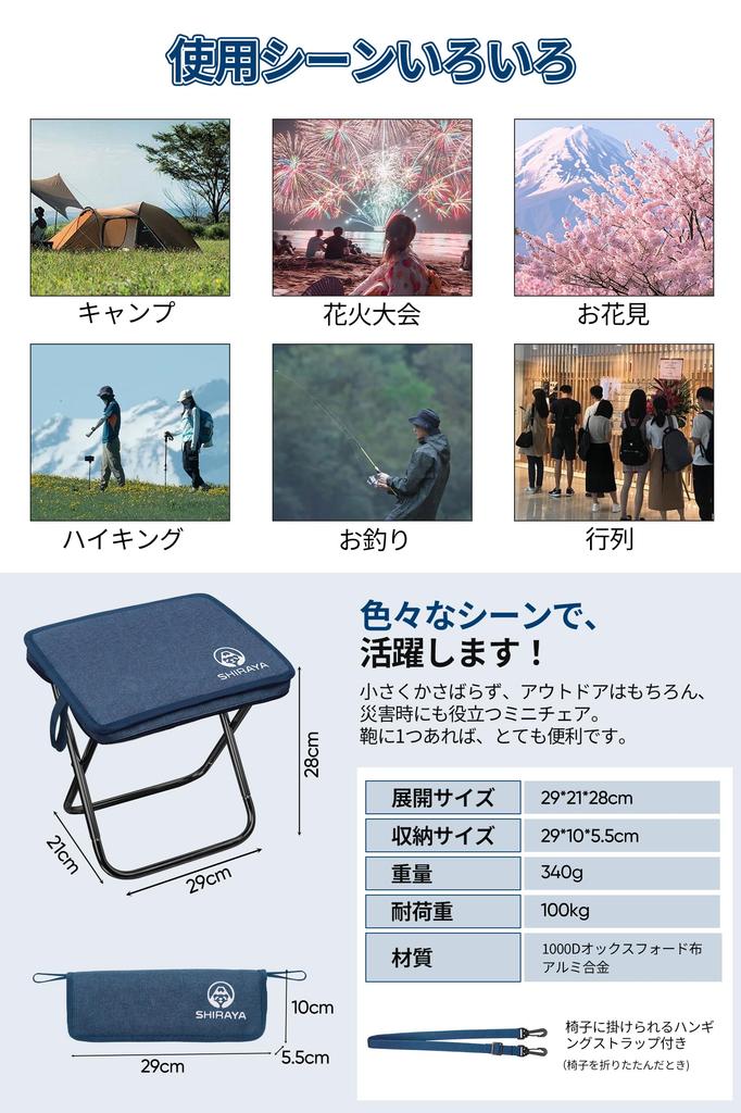 Shiraya New Folding Outdoor Aluminum with Shoulder Easy To Integrated Storage Portable Chair for and Includes Japanese Instructions [2025 Model]