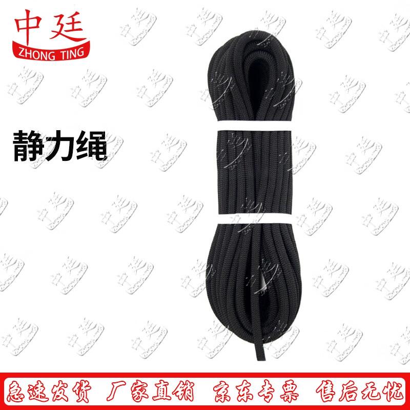 Outdoor Climbing Static Rope