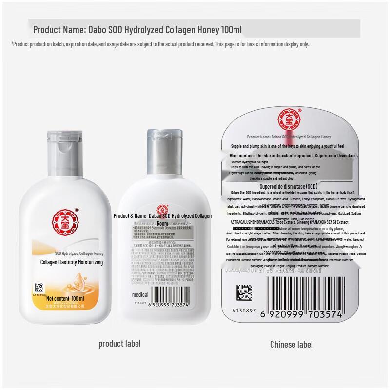 Dabao Hydrolyzed Collagen Honig Körperlotion