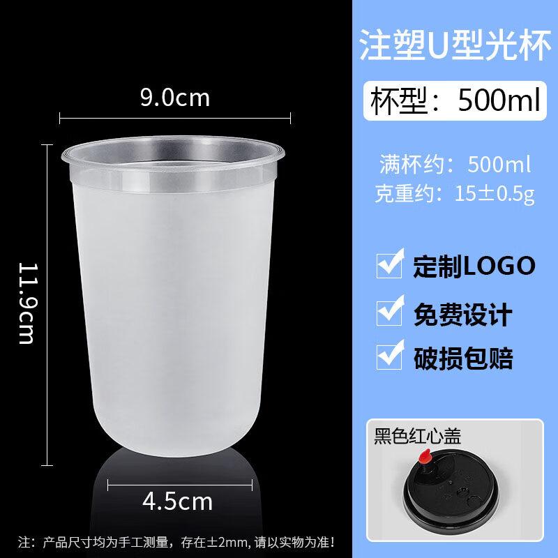 Disposable Milk Tea Injection Cup