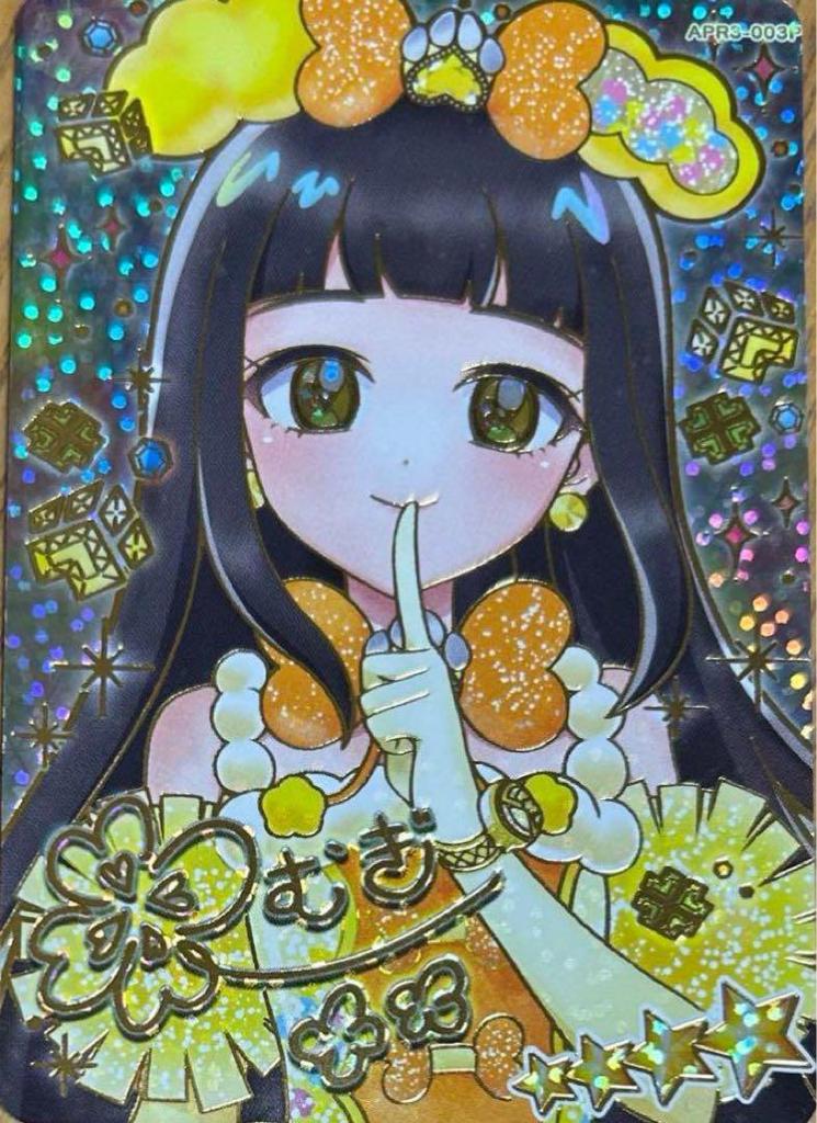 [USED] Secret Eye Pri Tsumugi Signed Card