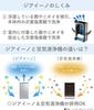 Panasonic space sterilization and deodorization machine Giaino tatami white ~9 F-JX1100V-W