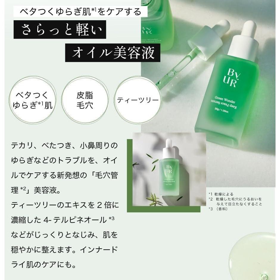 ByUR Baiyua Korean Skincare Serum Beauty Liquid Sebum Pores Combination Skin Tea Tree Soothing Green Cosmetics Sensitive Moisturizing Cica Centella