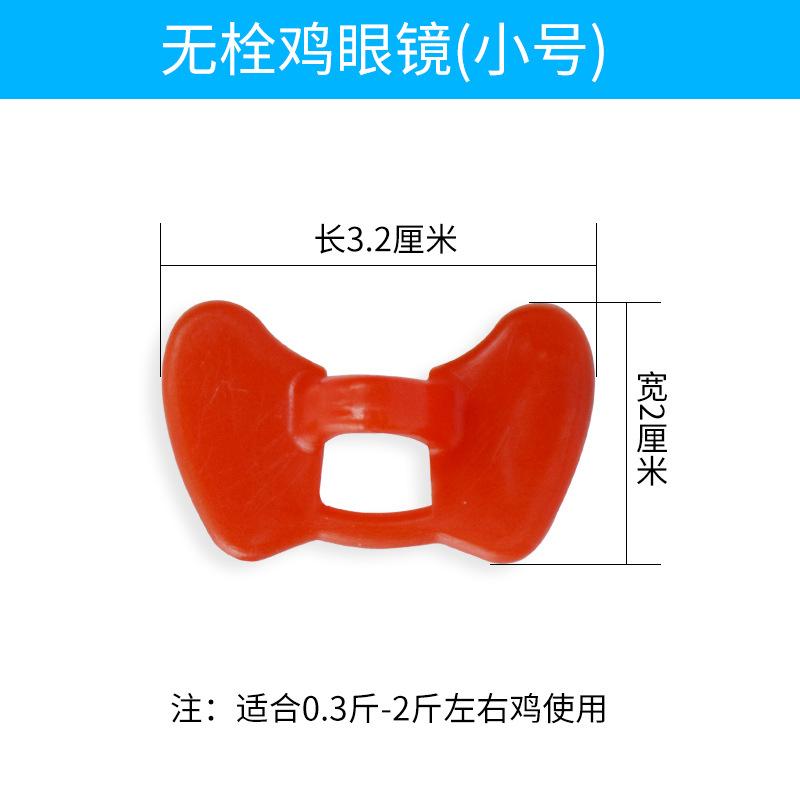 50Pcs Plastic No Bolt Chicken Glasses Red Anti-pecking Glasses Pheasant Chick Poultry Protection Supplies Equipments