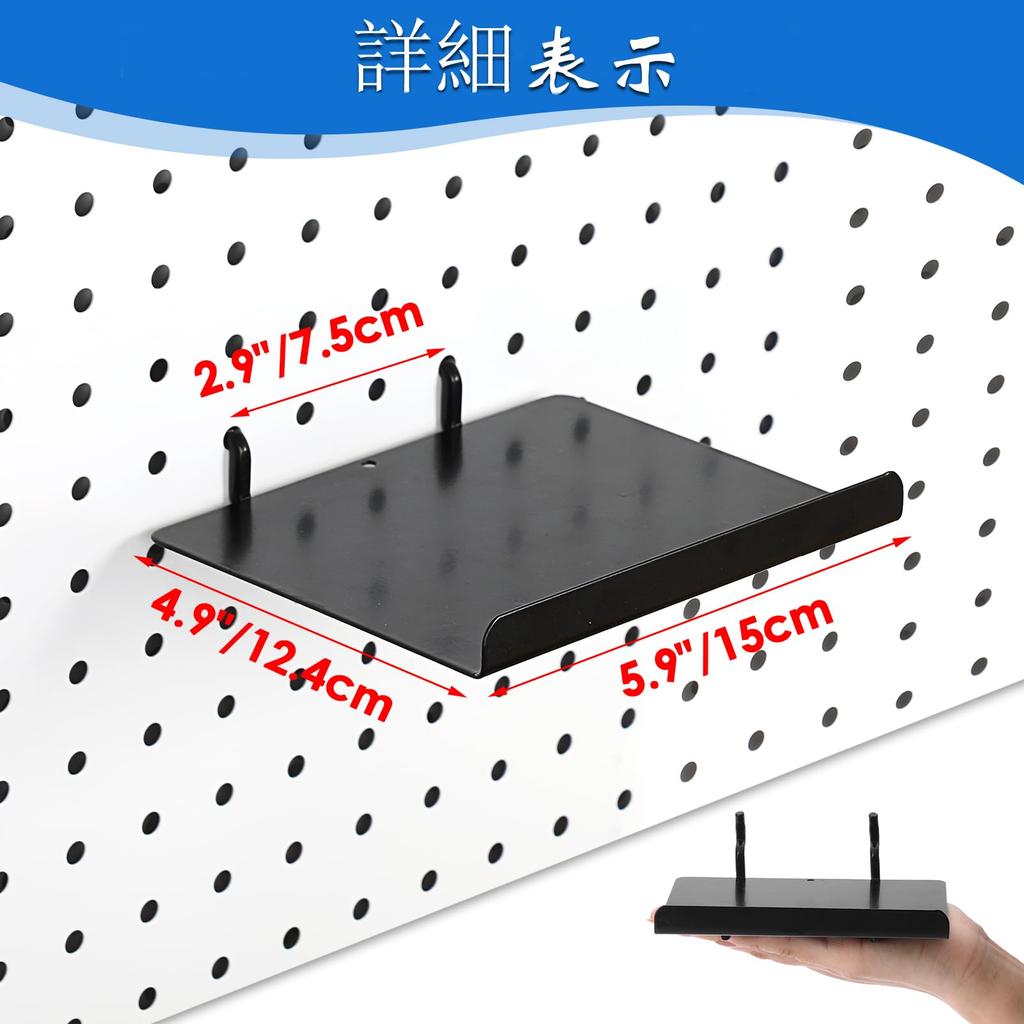 Sumnacon 6-Piece Set Pegboard Tray, Easy Installation Mini Shelf for Pegboards, Black, Size S