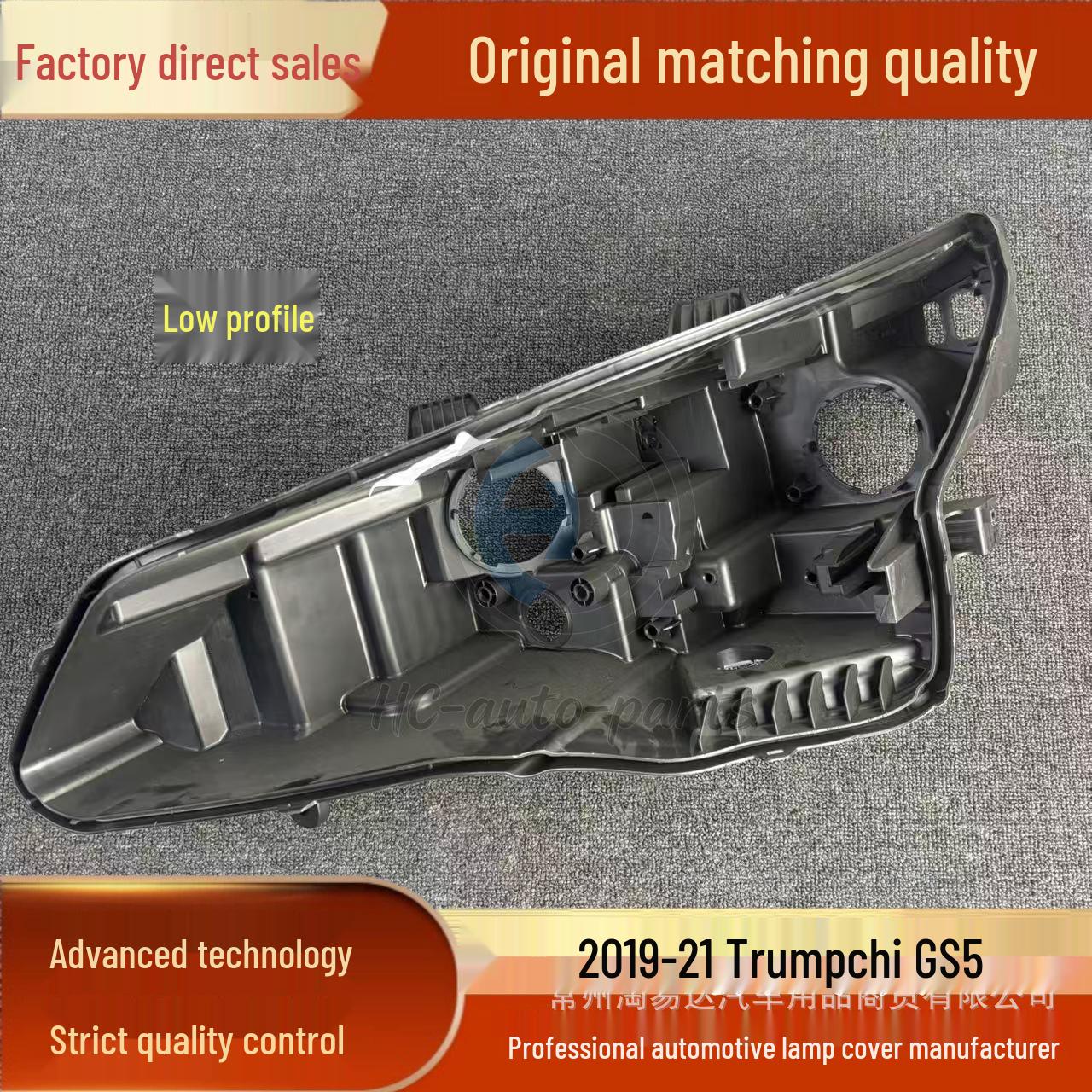 

For Trumpchi GS5 Headlight Rear Shell 19-21, Black Low Configuration/Rear Seat PP