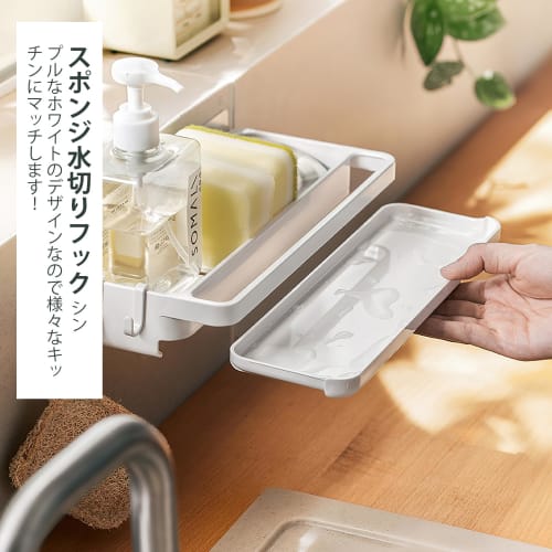 NN.ORANIE Dish Drainer, Kitchen Storage, Wall-Mounted Sponge Holder, Over-the-Sink Dish Drainer, Sponge Holder, Sponge Holder, Water Drainage, Kitchen