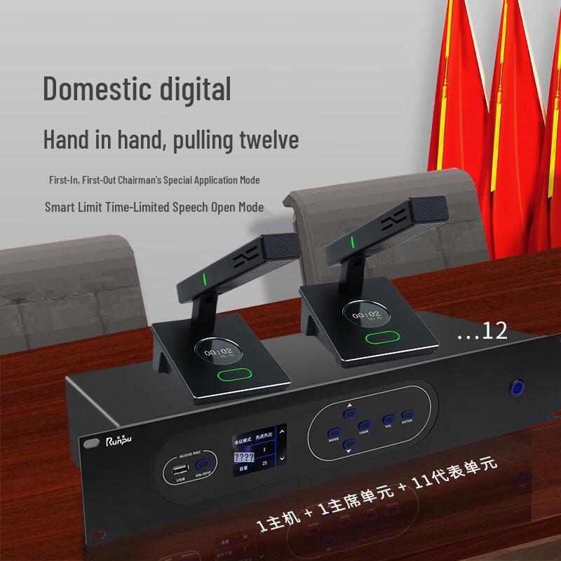 Runpu RP-YS6660 Wired Daisy-Chain Conference Microphone System (CN version)