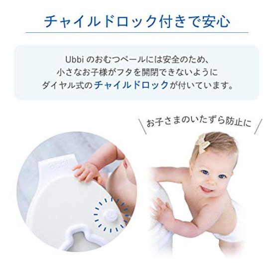 Ubbi Japan Baby Diaper Pot Body Ubbi Interior Diaper Pail White