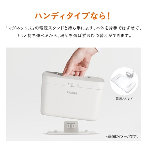 combi baby wipe warmer quick warmer handy cashmere beige magnetic power stand type